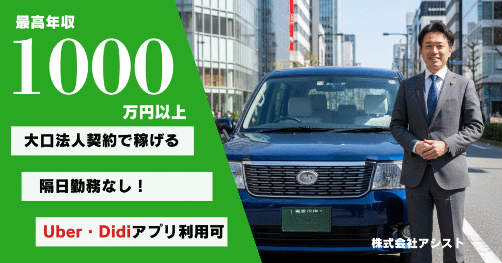 株式会社アシスト